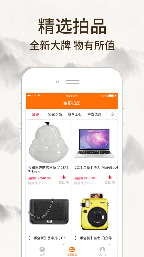 惠拍优品 截图3