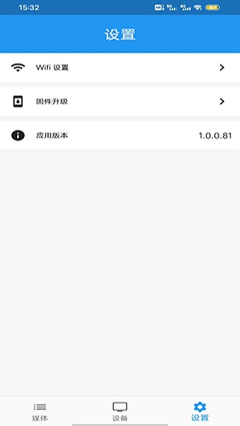 当面传app 1