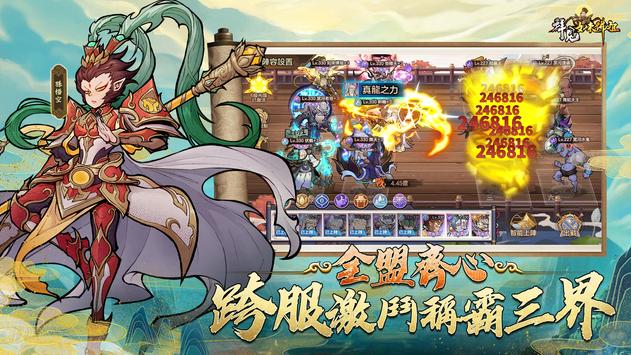 拜见如来佛祖游戏 截图4