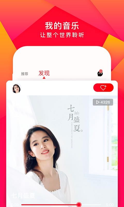 尼酷音乐免登录版 截图3