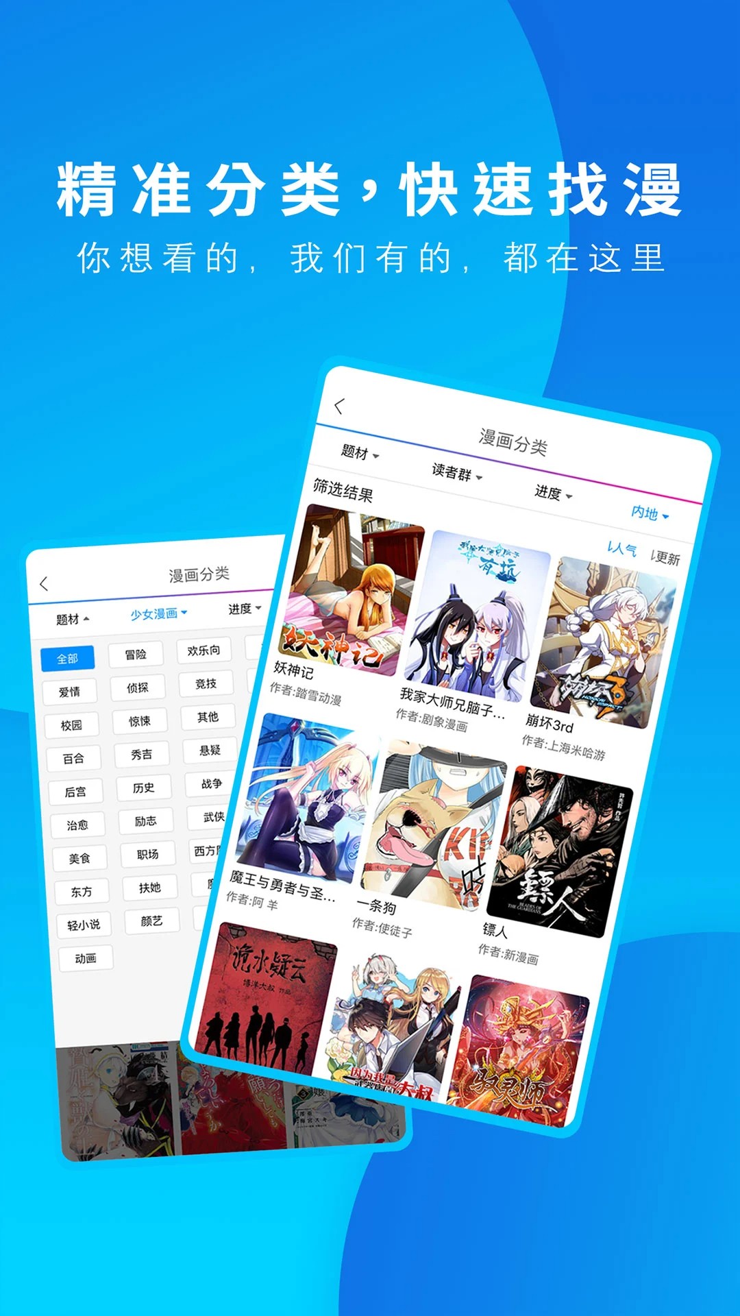 动漫之家最新版 截图3
