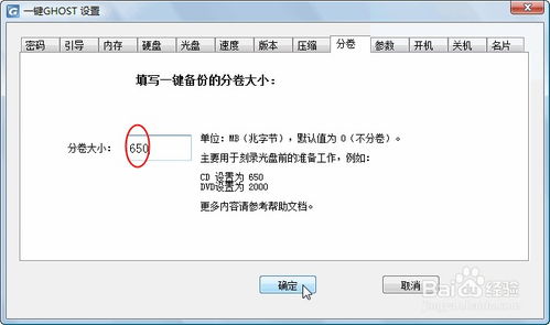 一键Ghost下载及使用教程方法是什么？ 2