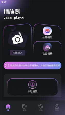 影猫电影播放器app 截图4