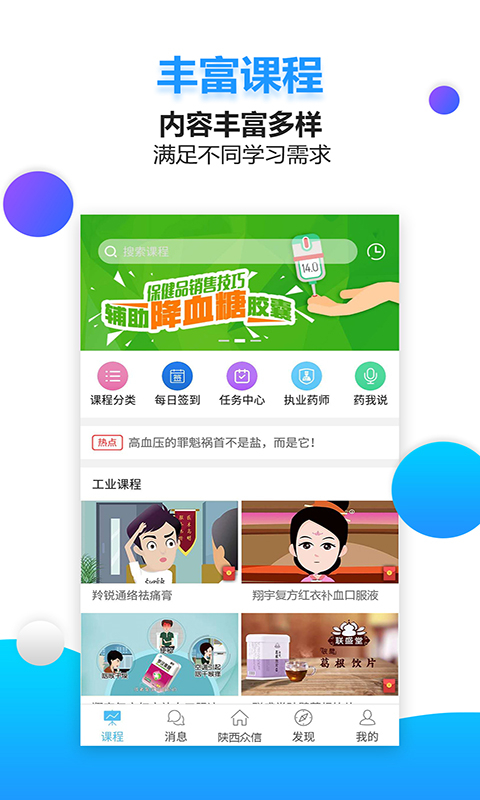 药视通app最新版 截图1