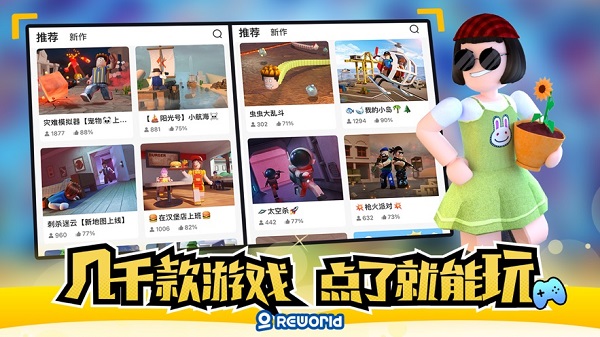 重启世界手机版  截图2