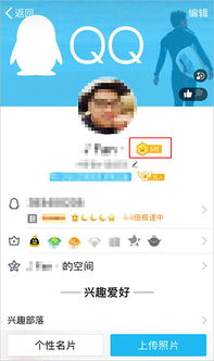如何了解并查看QQ勋章墙？ 2