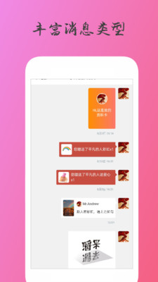 LGBTQ 截图4