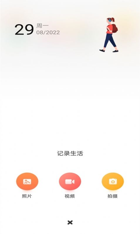 美片相册 截图2