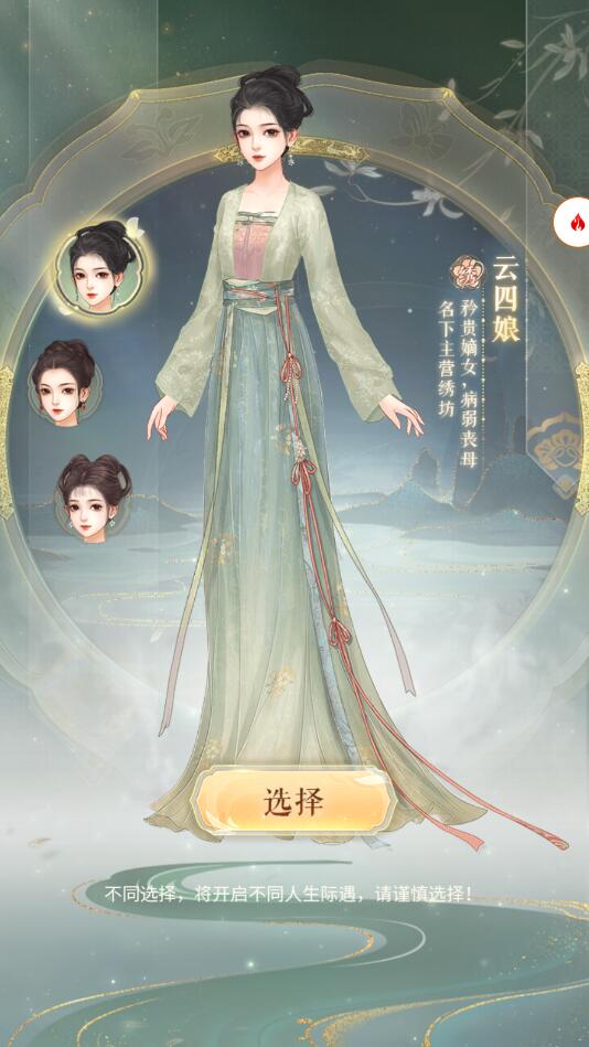云梦华裳 1