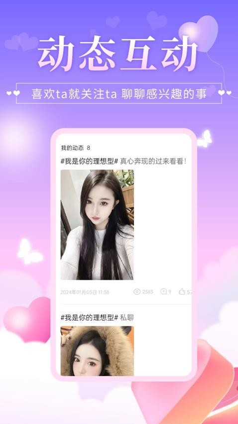 心伴app 截图4