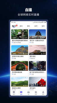 世界街景地图 截图3