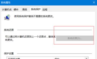 Win10系统还原配置教程：轻松学会备份与恢复 2