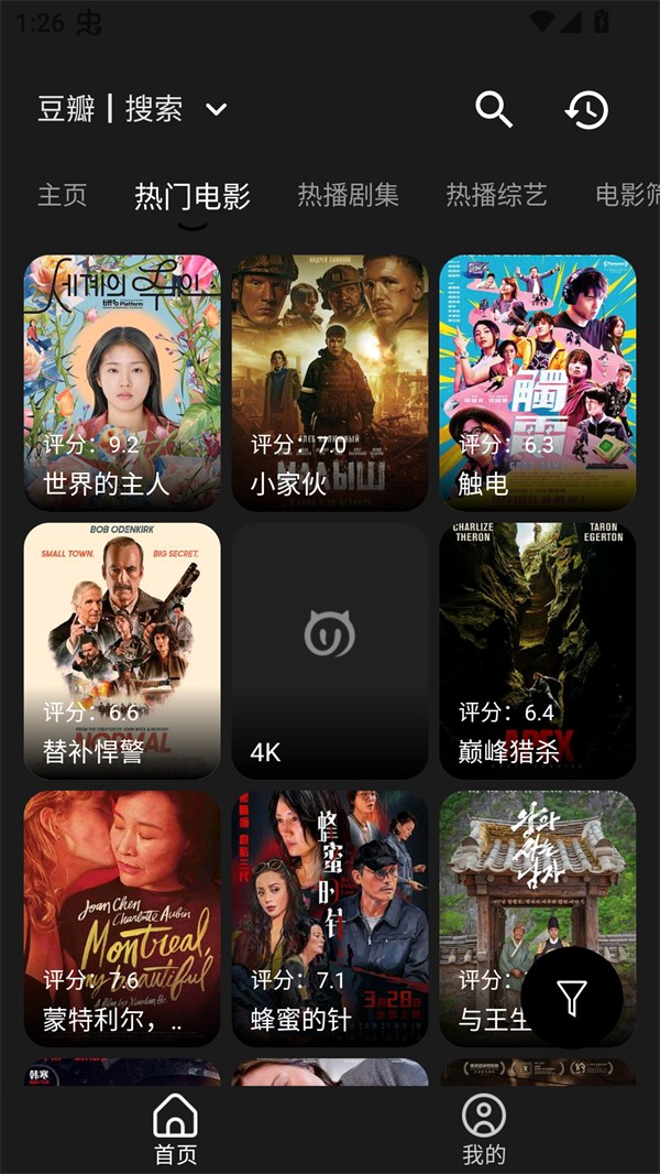 小牛影视app官方下载 截图3