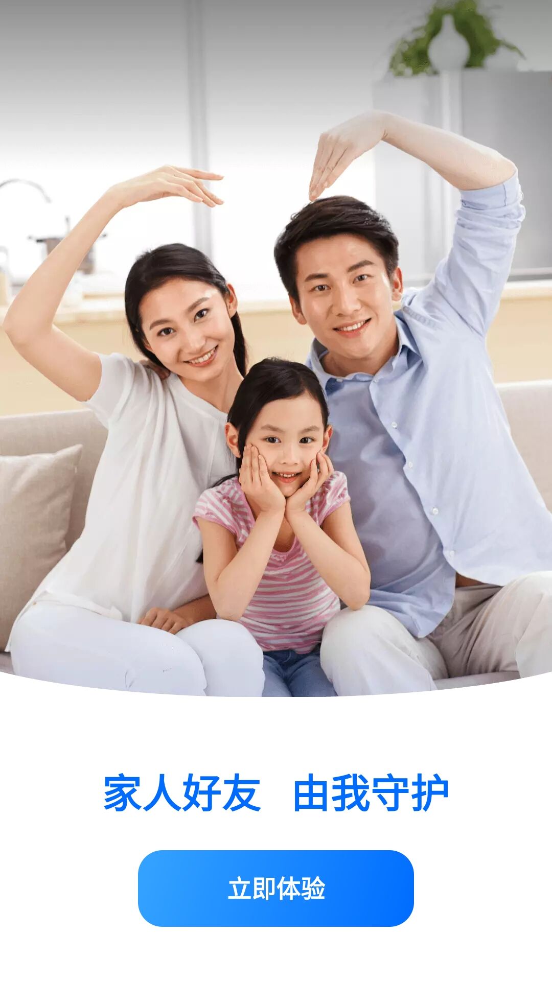 定位守护宝app 截图3