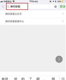 安全指引：官方验证的微信人工客服服务热线，守护您的信息安全与便捷 1