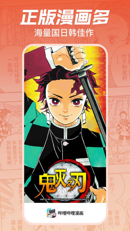 哔哩哔哩漫画旧版本可截图 截图2
