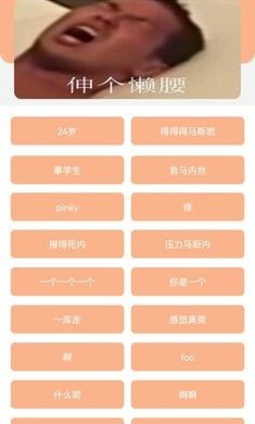 先辈盒 截图3