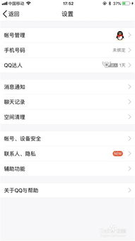 轻松解锁QQ聊天记录漫游，让回忆随时随地可见！ 1