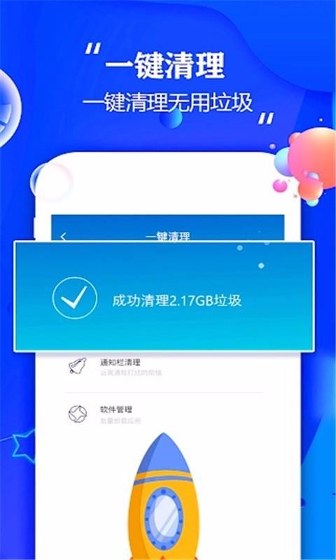 数据清理大师助手 1