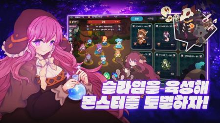 与魔王一起养史莱姆 截图4