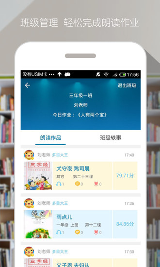 爬梯朗读免费版 1