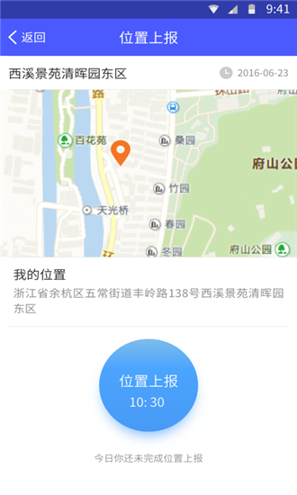 浙里矫 截图2