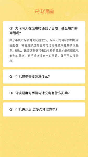 光速课堂app 截图2