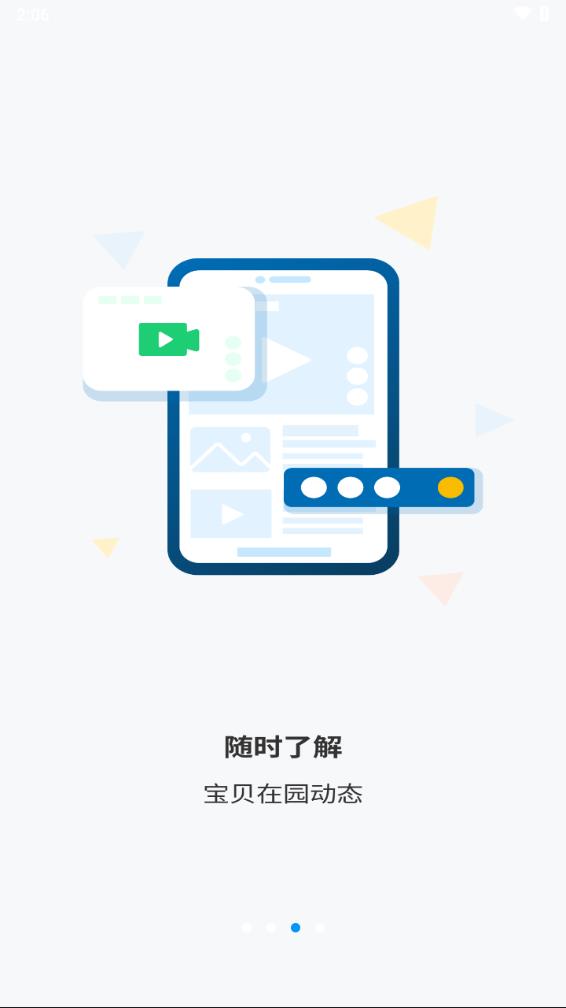 优宝贝app 截图4