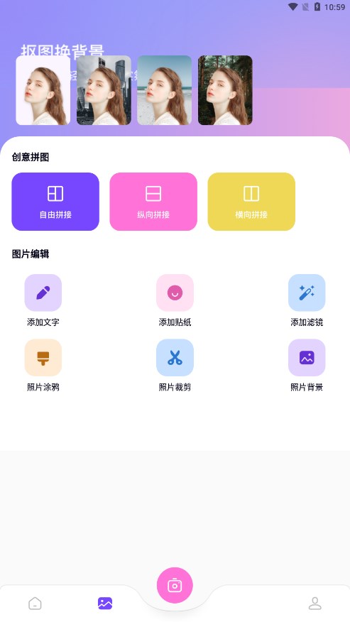 开贝修图app 截图3