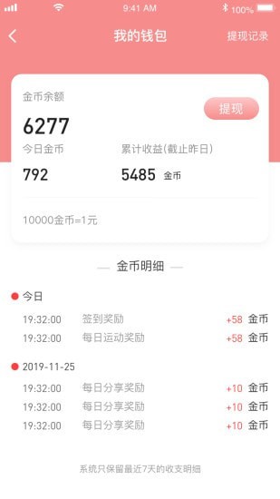 充电得奖 截图4