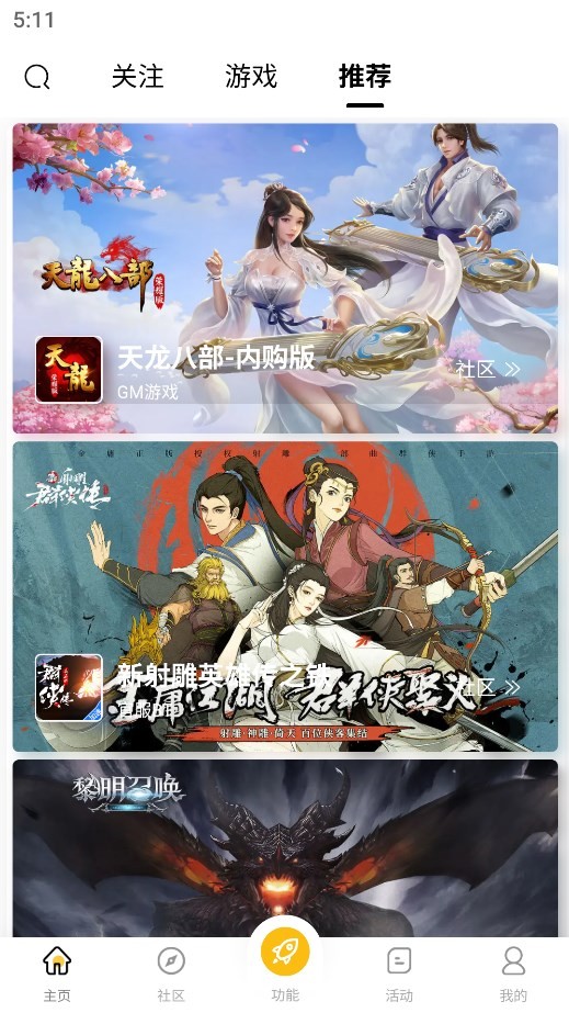 GM游戏库 1