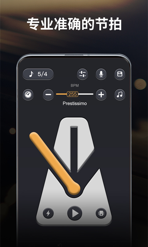 古筝节拍器 截图4