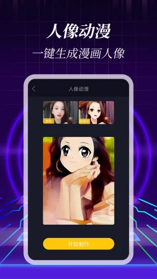 3D壁纸 截图3