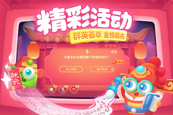 2025保卫萝卜3游戏 截图4