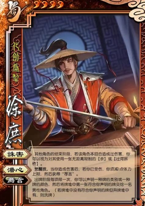 胡莱三国：徐庶技能搭配全解析，打造无敌智将攻略 2