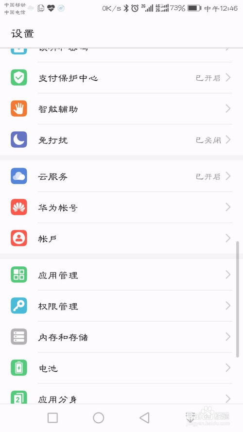 微信频繁自动退出需重复登录 4