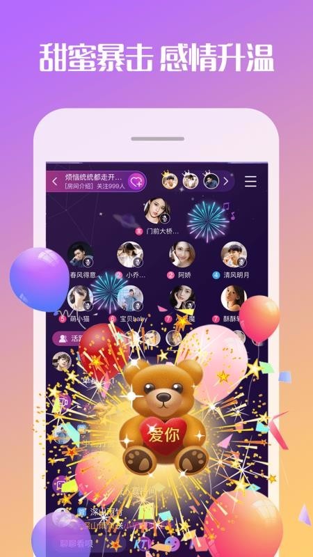 新漂流瓶聊天交友 1
