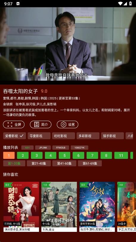 野猫视频手机版 截图6