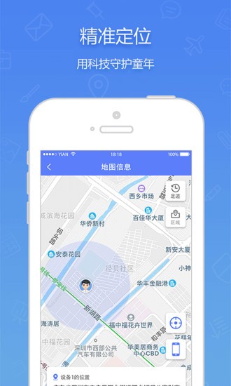 普耐尔穿戴免费版 2.1.3 1