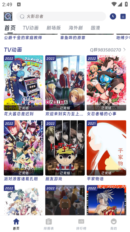 QiFun免费版本 截图4