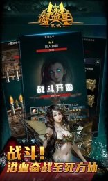 海盗王黑帆 1.0 截图3
