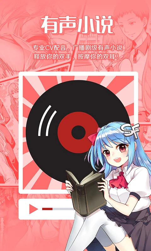 sf轻小说免费版 截图3