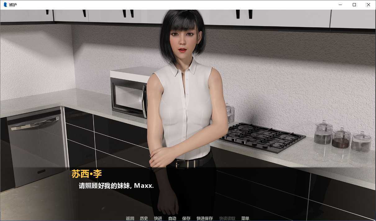 嫉妒Jealousy 截图3