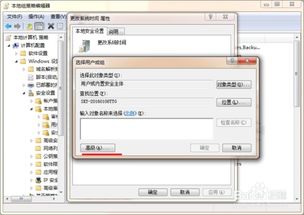 轻松解决！Windows系统无法修改时间的权限问题 1