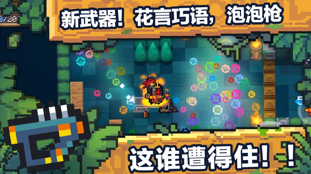 来打这些鸟 截图4