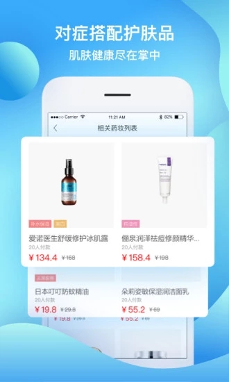 皮肤宝 截图3