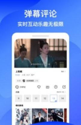 蓝狐影视 app 截图4