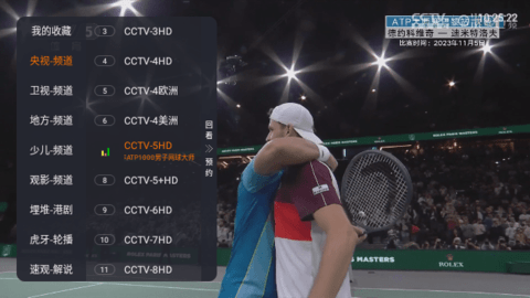 双鱼TV全球卫星美国电视 截图3