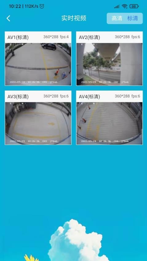 ZN智能监控app 截图3
