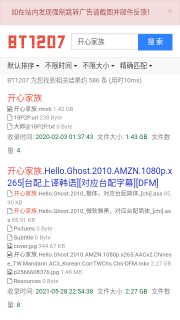 BT1270磁力搜索最新版 1